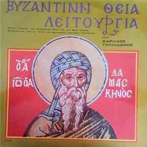 Χαρίλαος Ταλιαδώρος - Βυζαντινή Θεία Λειτουργία flac