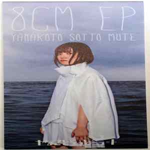 ヤなことそっとミュート - 8CM EP flac