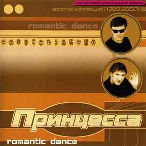 Принцесса - Romantic Dance flac