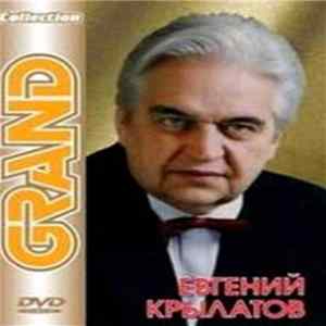Евгений Крылатов - Grand Collection flac