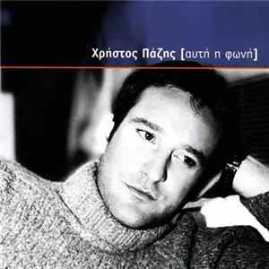 Χρήστος Πάζης - Αυτή Η Φωνή flac