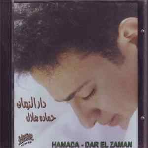 حمادة هلال - دار الزمان flac