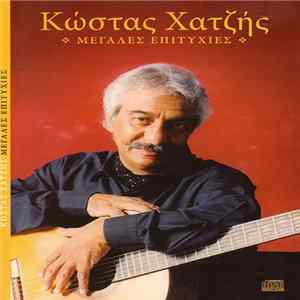 Κώστας Χατζής - Μεγάλες Επιτυχίες flac