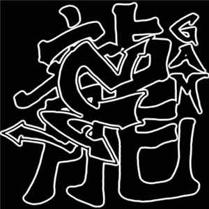 Gam - Talk Amongst Yourselves flac