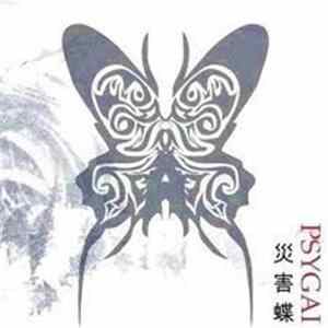 Psygai - 災害蝶 -saigaichou flac