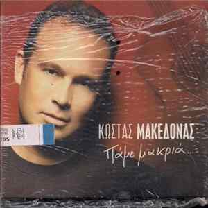 Κώστας Μακεδόνας - Πάμε Μακριά... flac