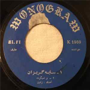عارف - سایه گریزان / عروس كدخدا flac