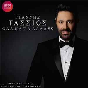 Γιάννης Τάσσιος - Όλα Να Τα Αλλάξω flac