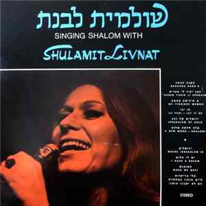 Shulamit Livnat - Singing Shalom with Shulamit Livnat flac