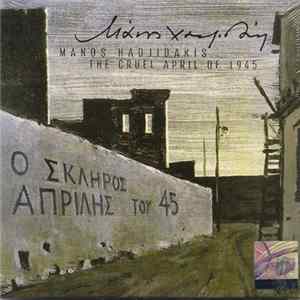Μάνος Χατζιδάκις - Ο Σκληρός Απρίλης Του '45 flac