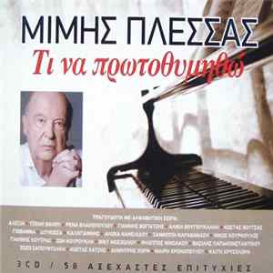 Μίμης Πλέσσας - Τι Να Πρωτοθυμηθώ (58 Αξέχαστες Επιτυχίες) flac
