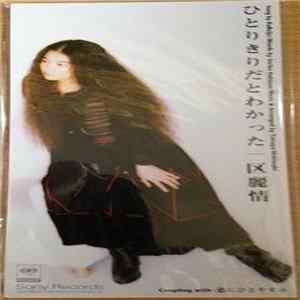 Reijo Ku - ひとりきりだとわかった flac