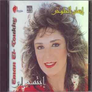 Eman El-Toukhy - إبتسم لى - Ibtesmli flac