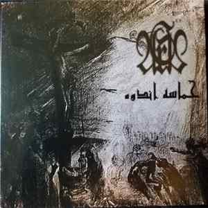 Aras - Hemaseye Andooh flac