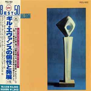 Gil Evans - The Individualism Of Gil Evans = ギル・エヴァンスの個性と発展+5 flac