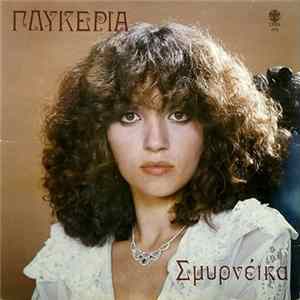 Γλυκερία - Σμυρνέικα flac