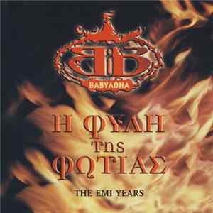Βαβυλώνα - Η Φυλή Της Φωτιάς - The EMI Years flac
