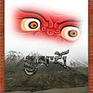 Various - Gyalpo flac