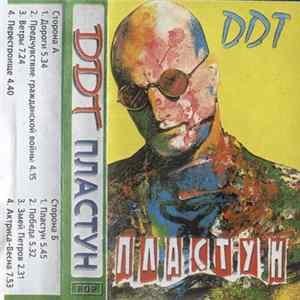 DDT - Пластун flac