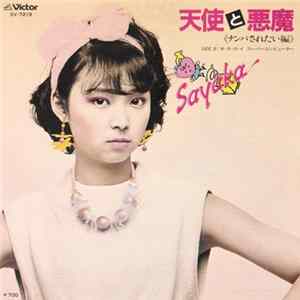 Sayaka - 天使と悪魔 《ナンパされたい編》 flac
