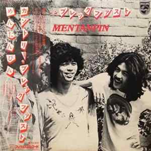 Mentanpin - カントリー・ブレックファスト = Country Breakfast flac