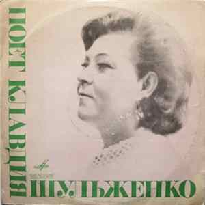 Клавдия Шульженко - Клавдия Шульженко flac