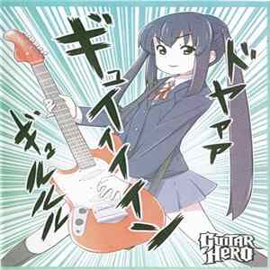 Ninja McTits - Guitar Hero Azusa flac