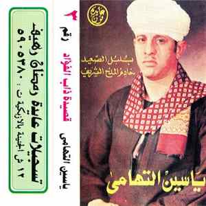 بلبل الصعيد خادم المدح الشريف ياسين التهامي - قصيدة ذاب الفؤاد رقم ٣ flac