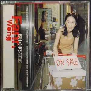 Fann Wong - 逛街 flac