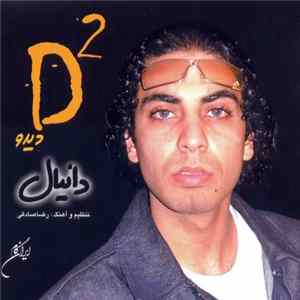 دانیال - دیدو = D2 flac