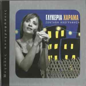 Γλυκερία - Χάραμα (Ζωντανή Ηχογράφηση) flac
