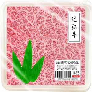 AH(嗚呼) - Doppel flac