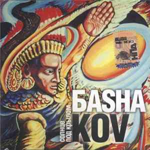 Бashakov - Солнце Под Крылом flac