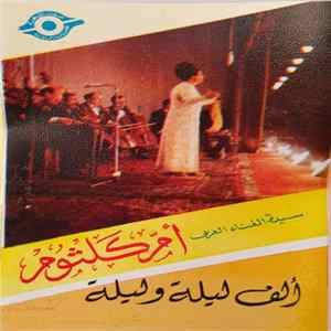 Oum Kalthoum - Untitled flac