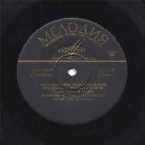 Голубые Гитары - Романтики flac