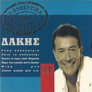 Δάκης - Ταξίδι Στο Χρόνο / Τα Τραγούδια Που Αγάπησα flac