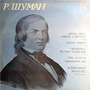 Р. Шуман - Александр Иохелес - Скерцо, Жига, Романс И Фугетта / Четыре Эскиза / Экспромты На Тему Клары Вик / Тень Астарты / Альпийская Фея flac