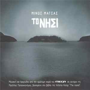 Minos Matsas - Το Νησί flac