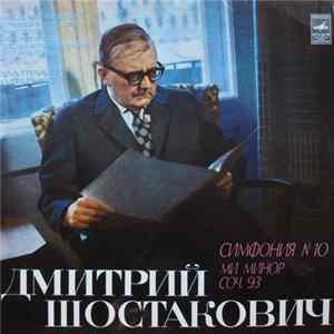 Dmitri Shostakovich, Moscow Philharmonic Orchestra, Dimitrij Kitaenko - Симфония №10, ми минор, соч.93 flac