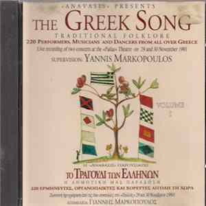 Yannis Markopoulos - The Greek Song - Traditional Folklore Volume I flac