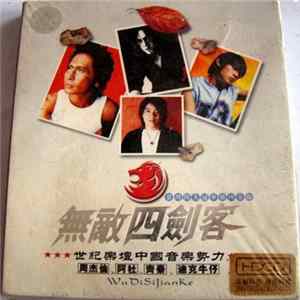 Various - 無敵四劍客 flac