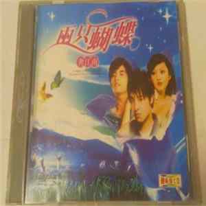 Various - 两只蝴蝶 奔江南 flac