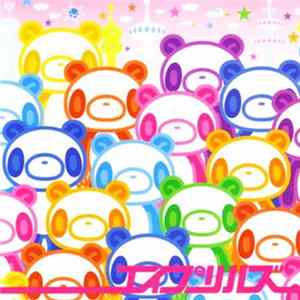 The Aprils - パン・ダ+1 flac