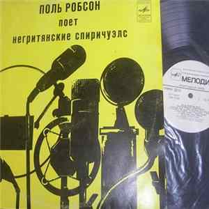Поль Робсон - Поль Робсон Поет Негритянские Спиричуэлс flac