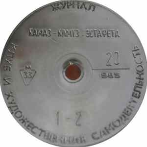 Various - Клуб И Художественная Самодеятельность 20/1985 flac