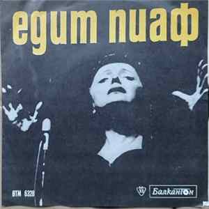 Едит Пиаф - Пее Едит Пиаф flac