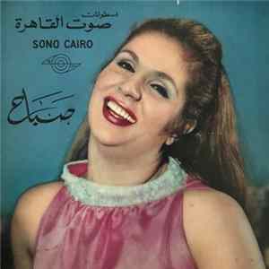 صباح - أكلك منين يا بطة flac