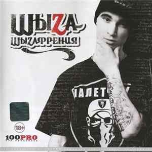 ШыZа - ШыZафрения flac