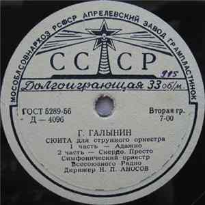 Г. Галынин - Симфонический Оркестр Всесоюзного Радио , Дирижер Н. П. Аносов - Сюита Для Струнного Оркестра flac