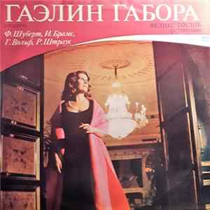 Гаэлин Габора, Феликс Готлиб - Ф.Шуберт, И. Брамс, Г. Вольф, Р. Штраус flac